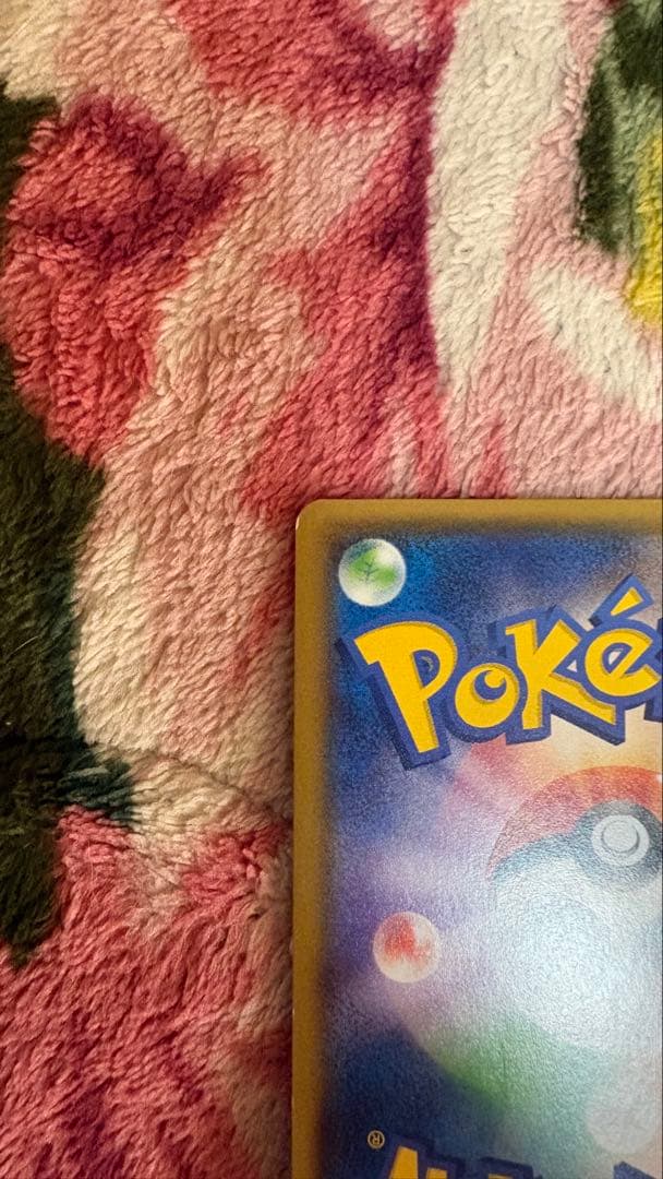 MレックウザEX 098/081 UR XY7