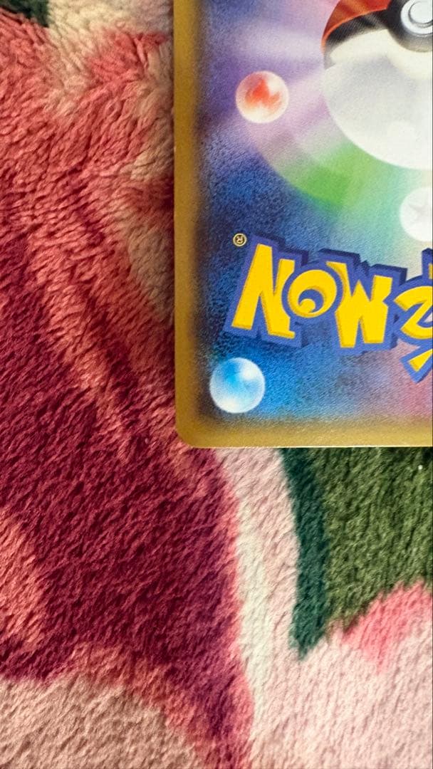 MレックウザEX 098/081 UR XY7