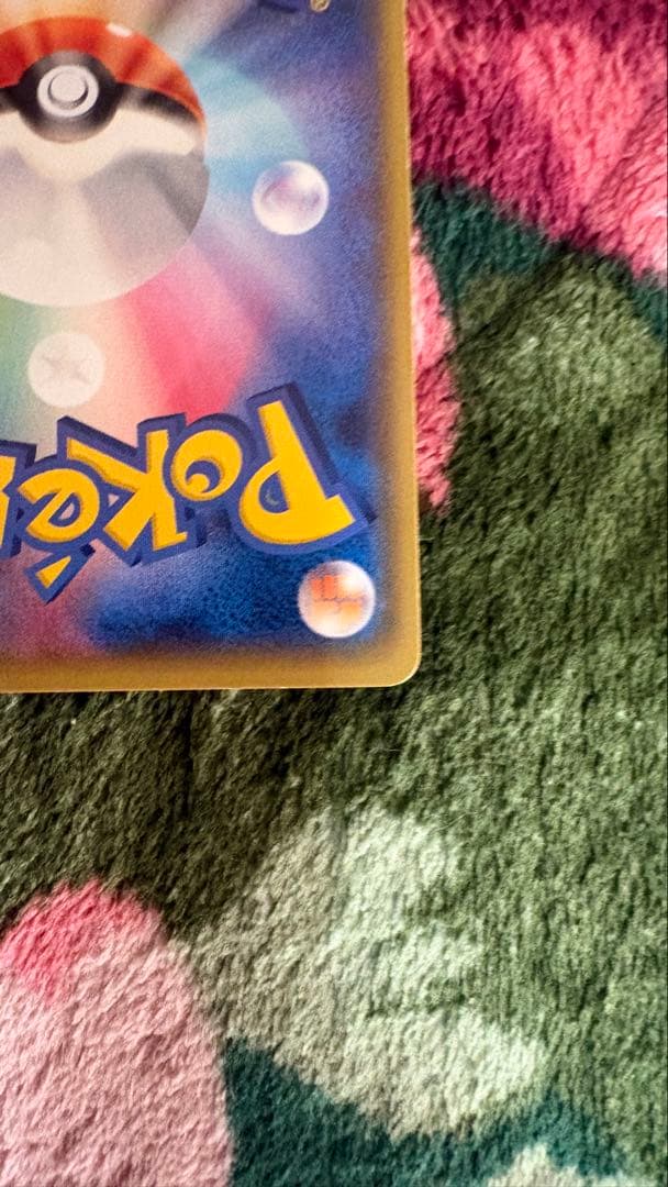 MレックウザEX 098/081 UR XY7