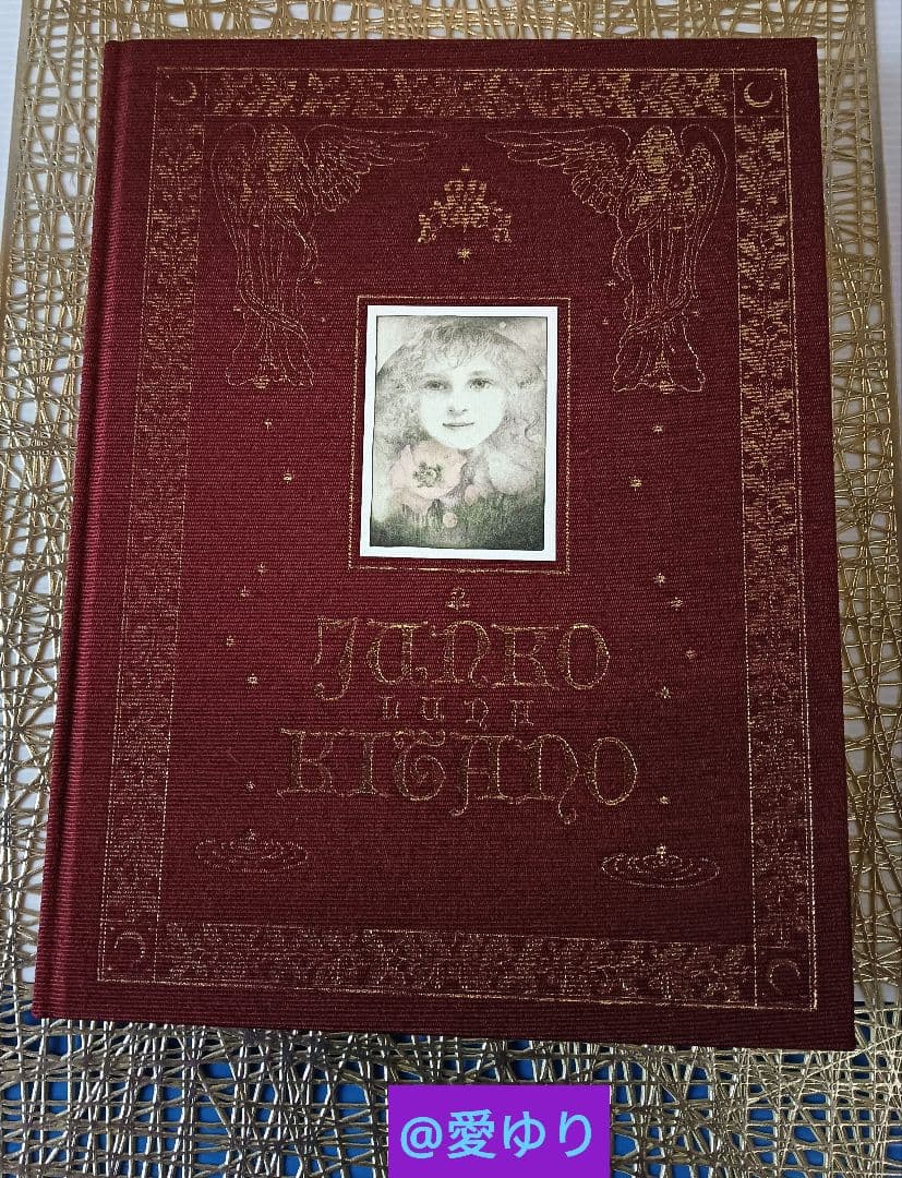 ⚜️【プレミア】️【超貴重✨直筆サイン入り】【絶版】♦『きたのじゅんこ自選画集』