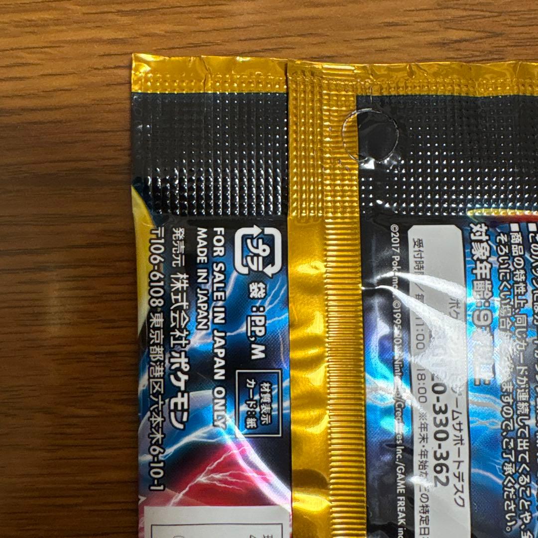 GXバトルブースト　ポケモンカード　絶版　未開封　パック　最安値　ケース付き