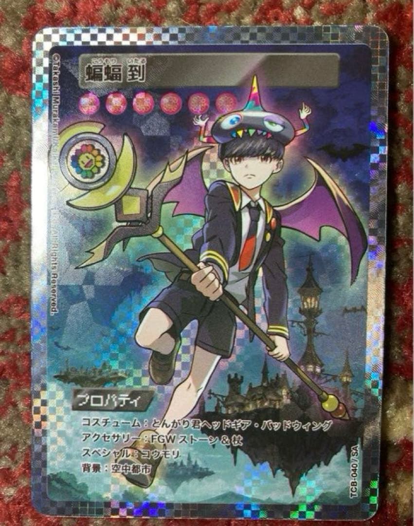 村上隆　トレカの世界　蝙蝠　到　SA MURAKAMI FROWERS 限定版