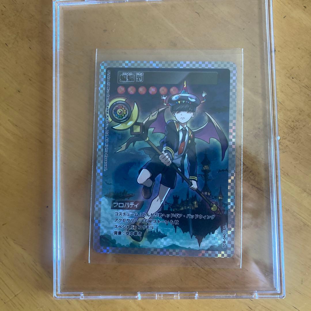 村上隆　トレカの世界　蝙蝠　到　SA MURAKAMI FROWERS 限定版