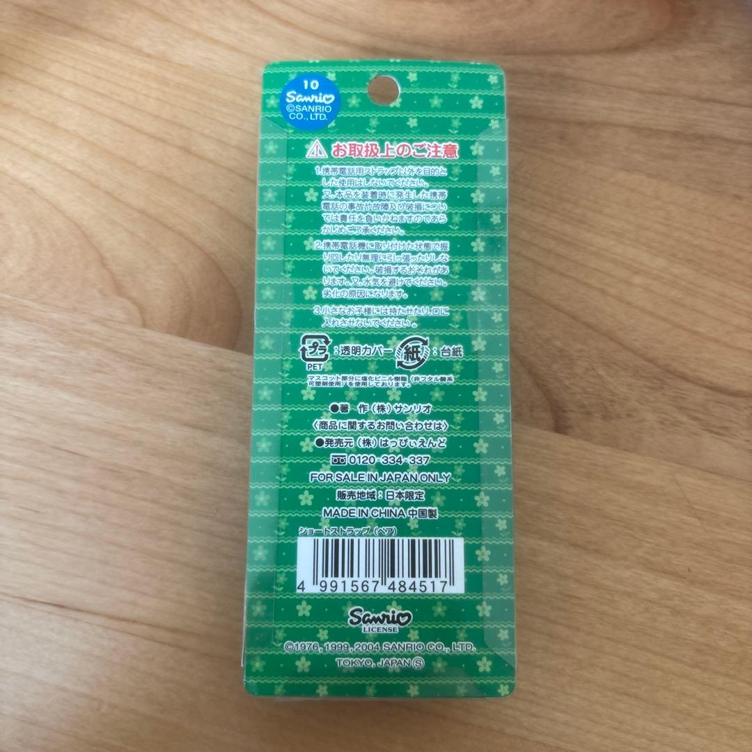 1月限定値下げ ご当地キティ 軽井沢限定 ハローキティ & ダニエル ストラップ