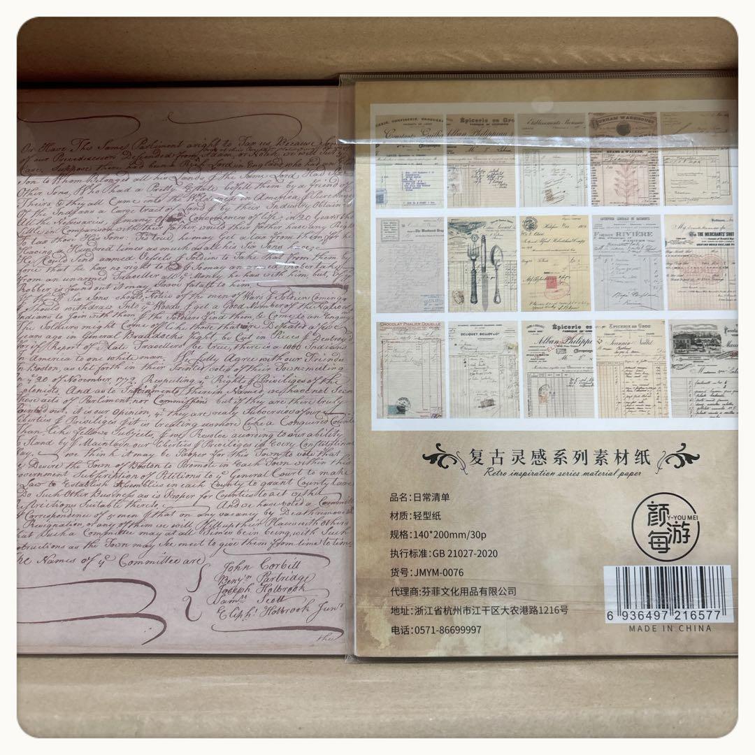 紙モノ まとめ売り