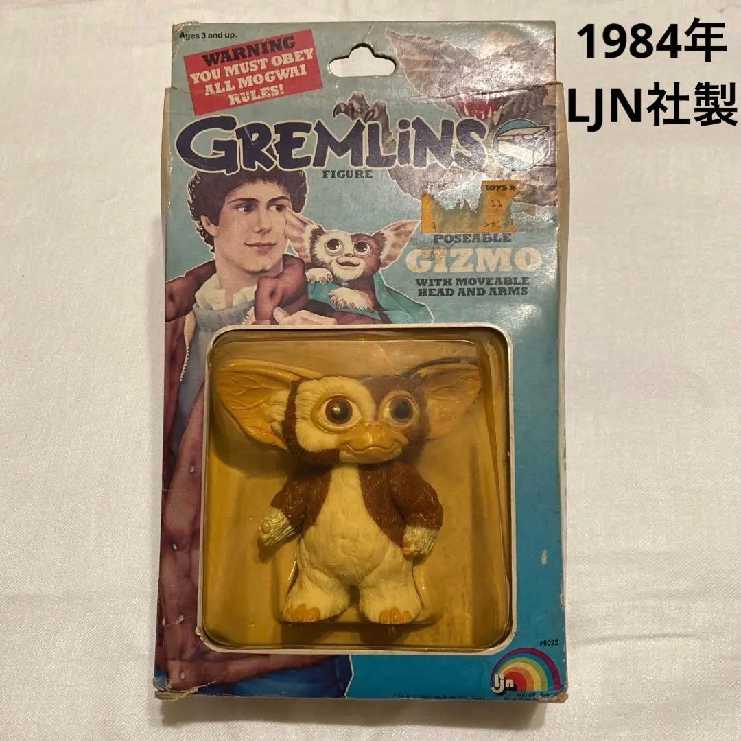 1984年ヴィンテージ　LJN社製 オリジナル　グレムリン ギズモ フィギュア
