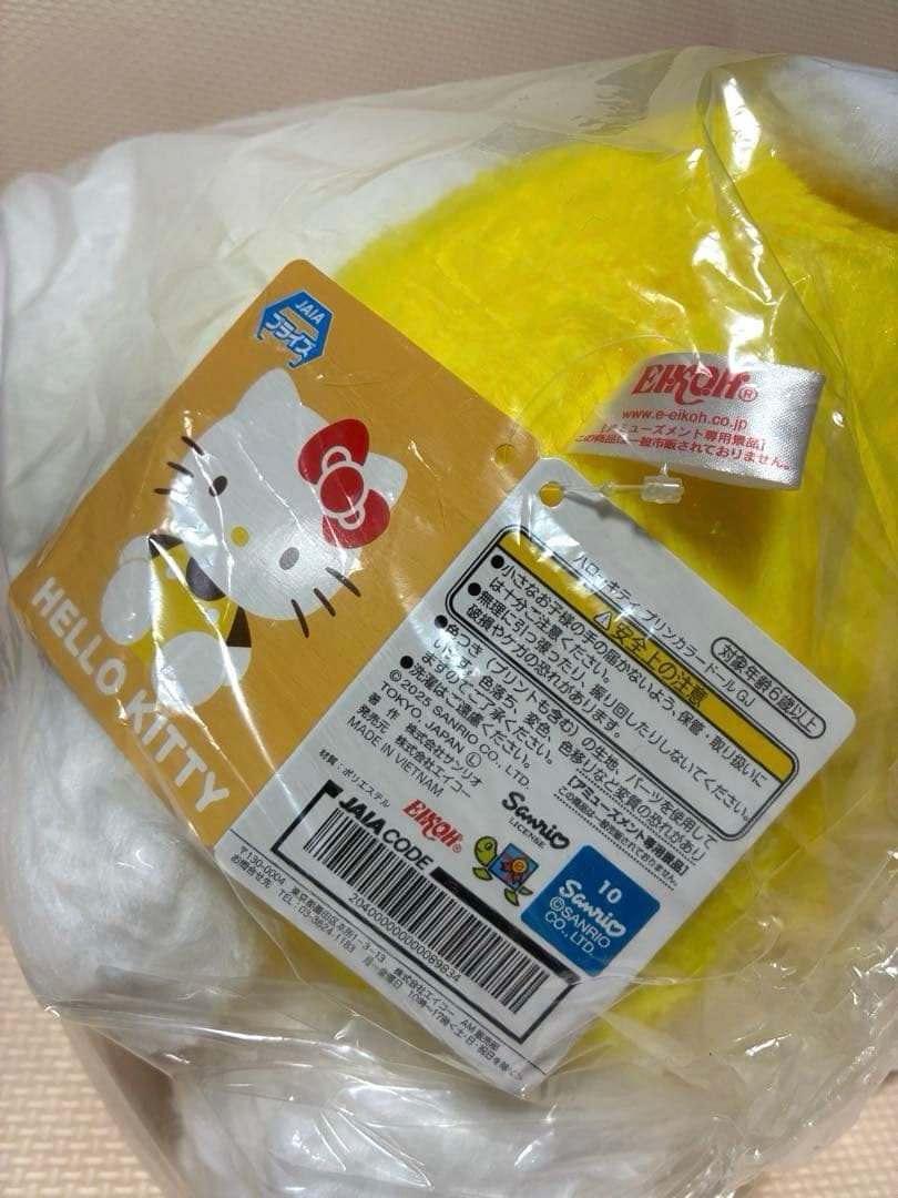 新品　ハローキティ ぬいぐるみ 3点　洗顔リストバンド 1セット