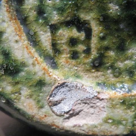 人間国宝 田村耕一 緑釉壺 益子焼 壺 共箱 未使用品