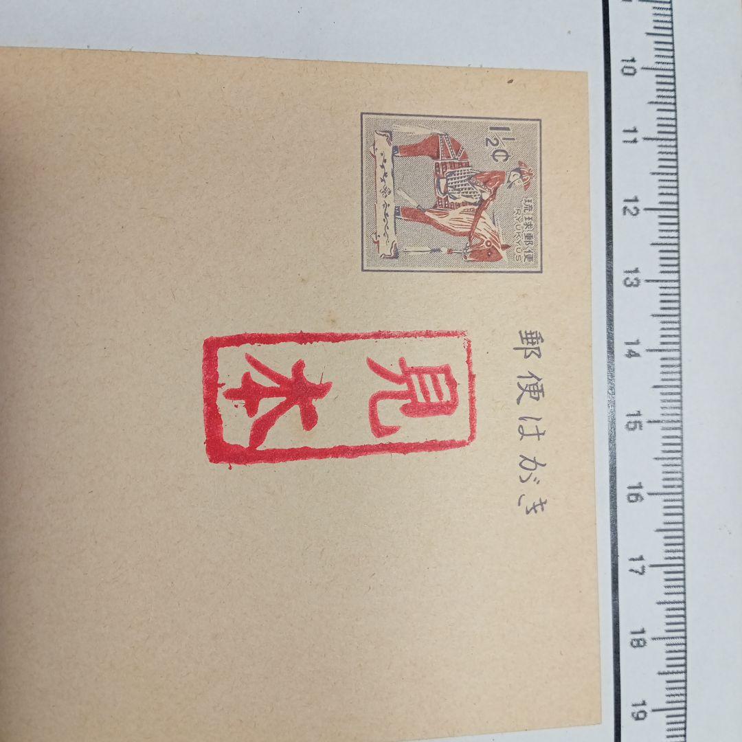 再値下げ★希少★見本印★ちんちん馬はがき１９６１年発行