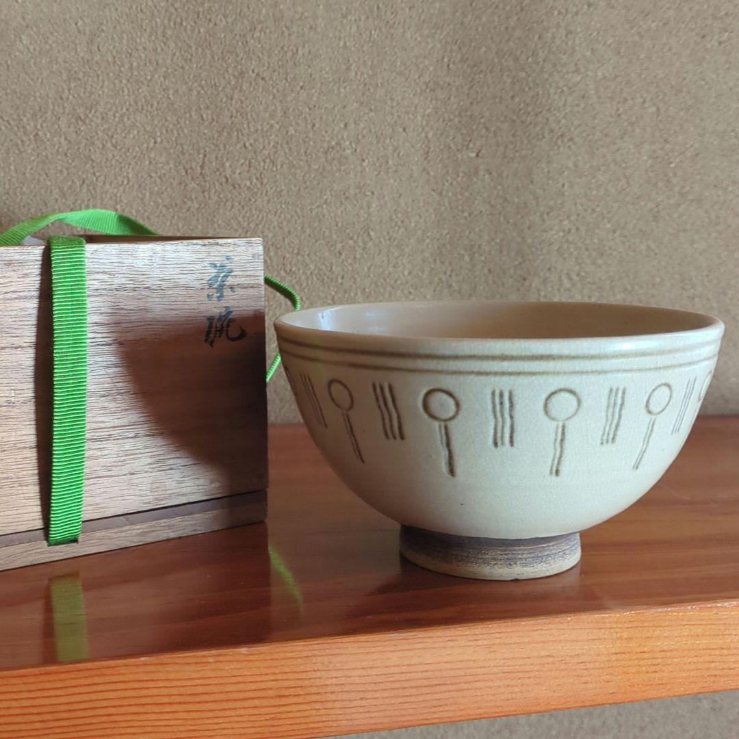 茶碗　箱付き 直径約12cm 茶道具　茶道　古美術　骨董