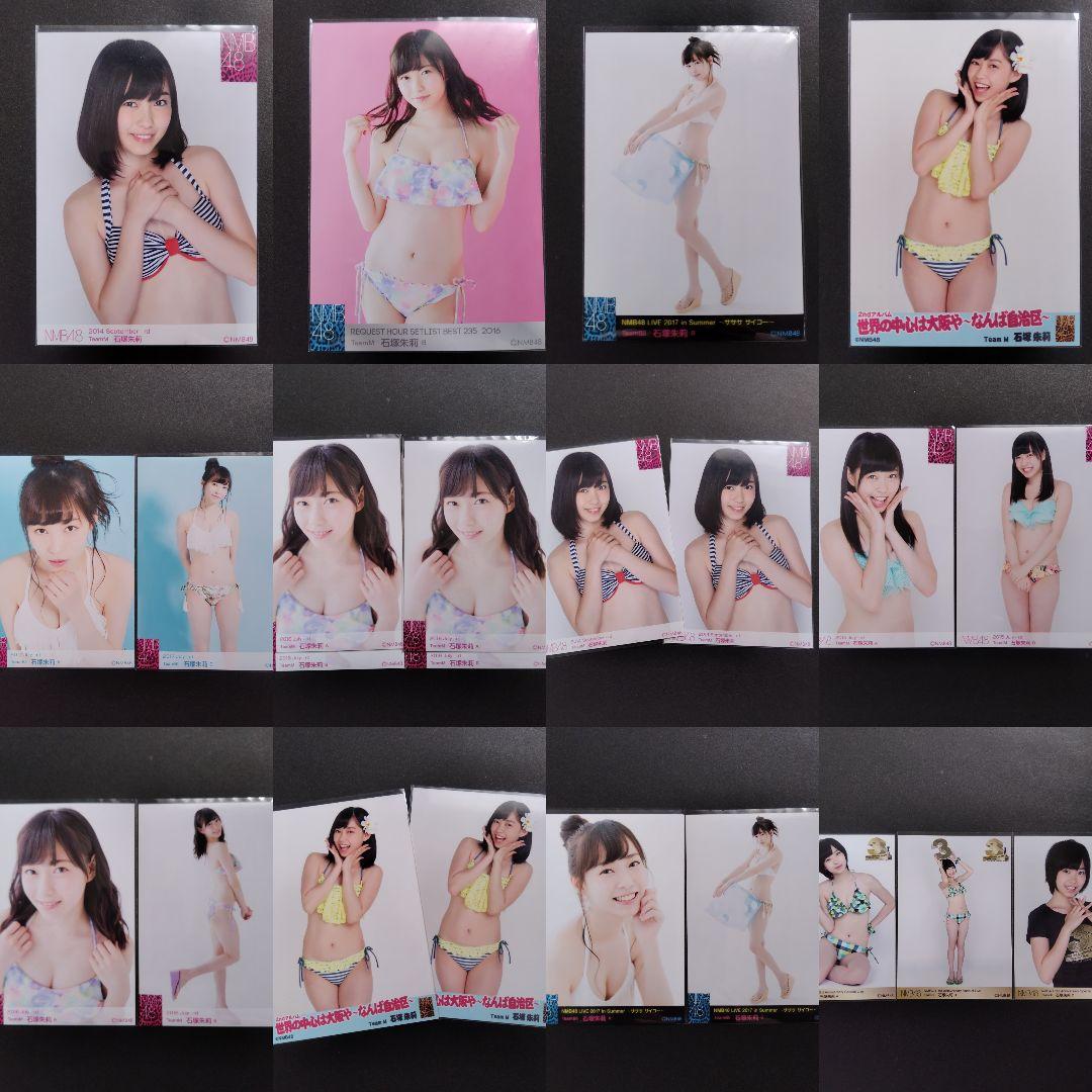 NMB48 石塚朱莉 生写真 グッズセット