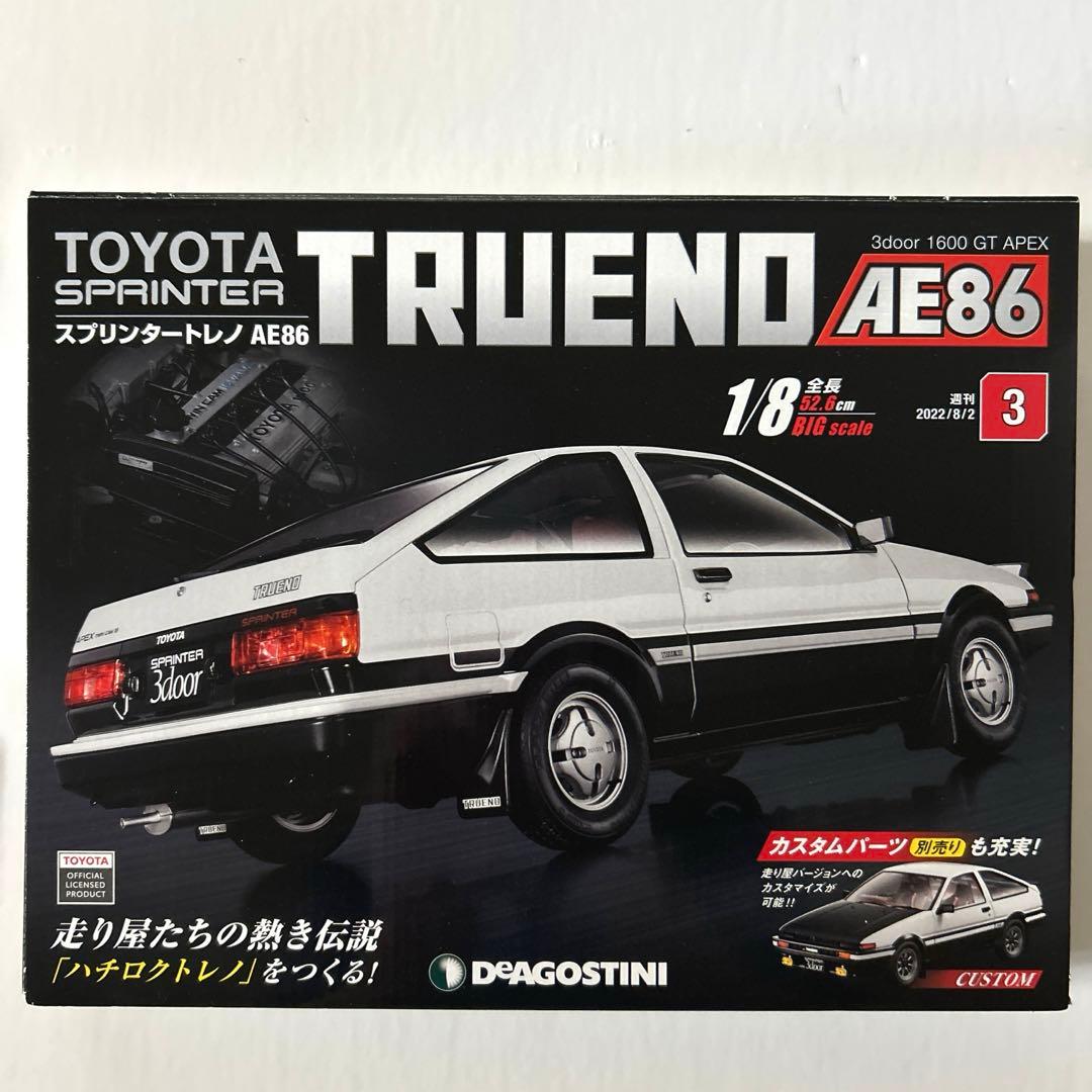 デアゴス　スプリンタートレノAE86