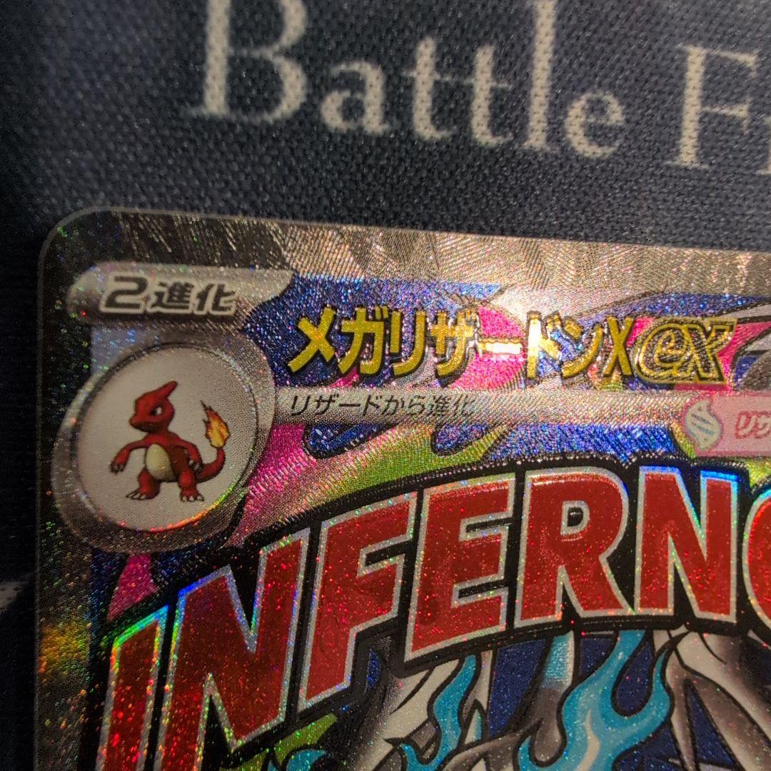 メガリザードンex メガディアンシーex MA 魂抜け　ホロずれ　エラー