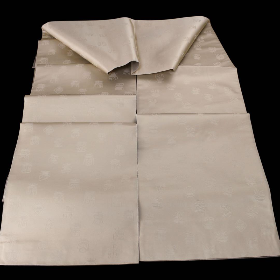 未使用　美品　変わり立涌に瓢箪模様織り出し袋帯　洒落袋帯　ベージュ系　d71