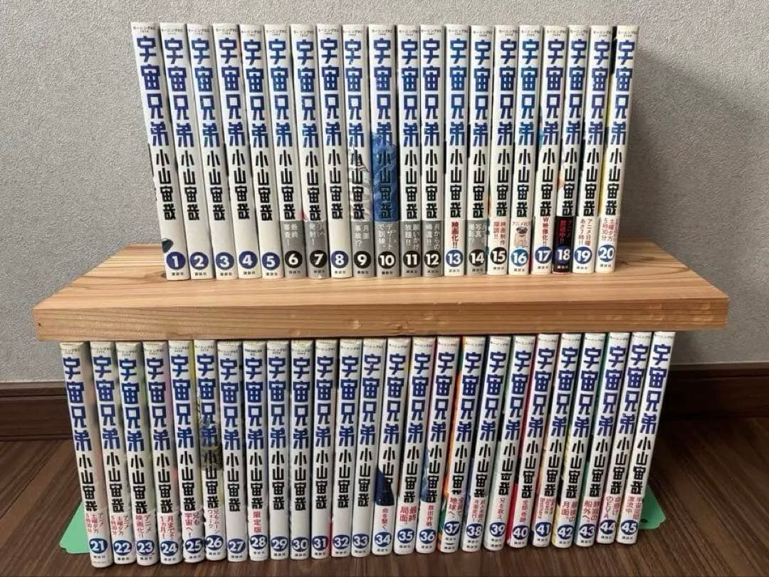 宇宙兄弟 1-45巻 全巻セット 漫画 コミック