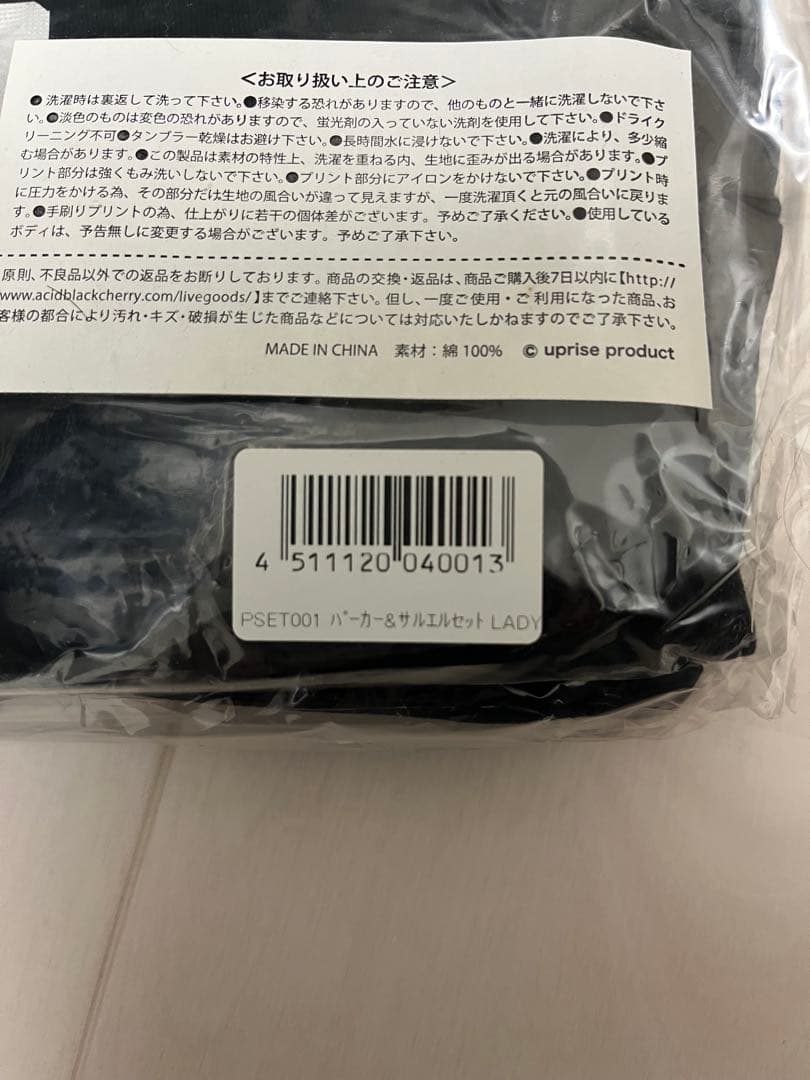 ★Acid Black Cherry セットパーカーサルエル レディース