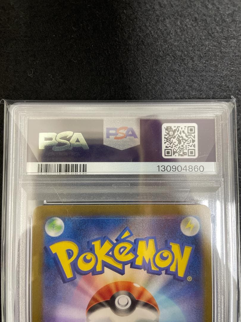 PSA10 2023 ピカチュウ CLL 008/032 ポケカ