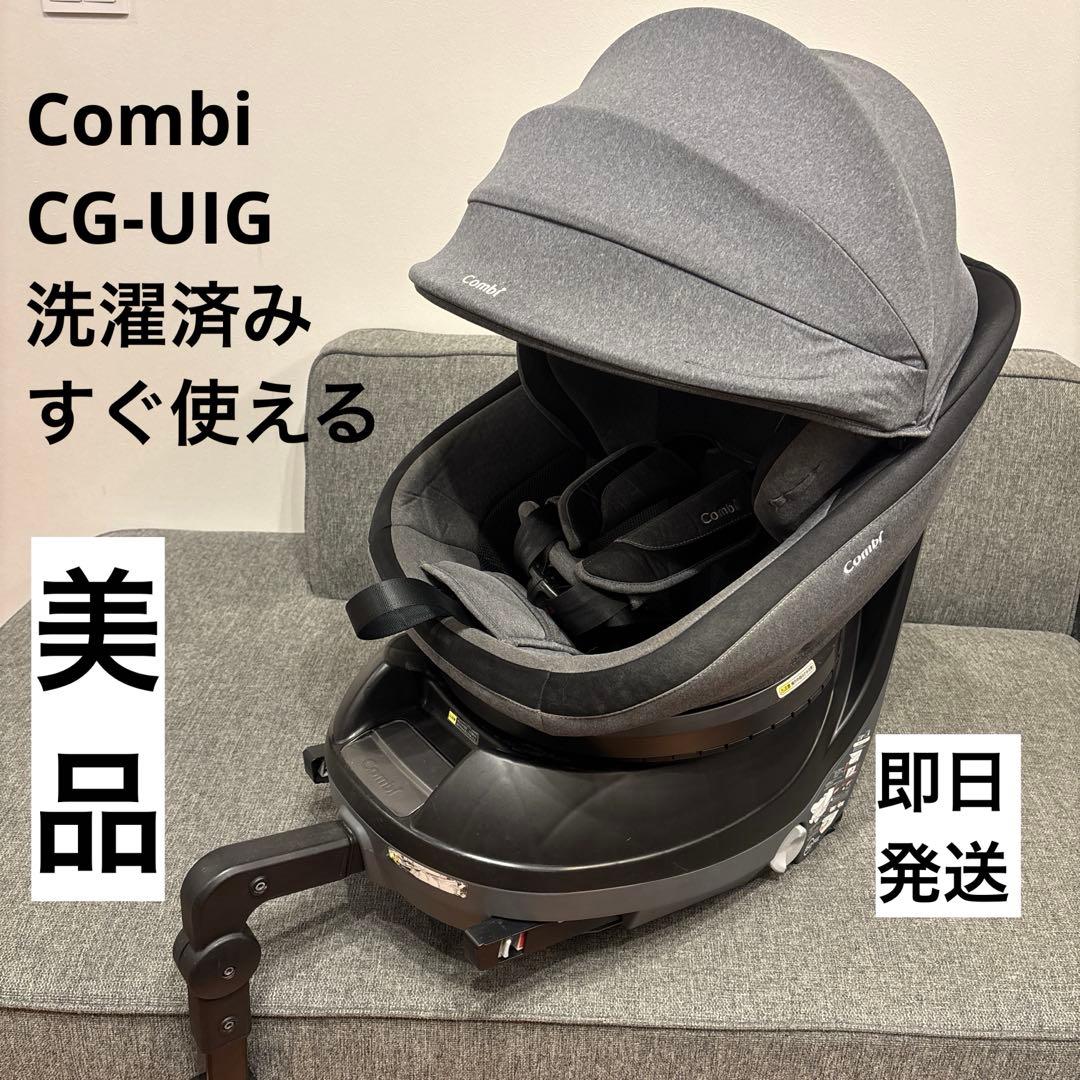 コンビ チャイルドシート ISOFIX クルムーヴスマート CG-UIG