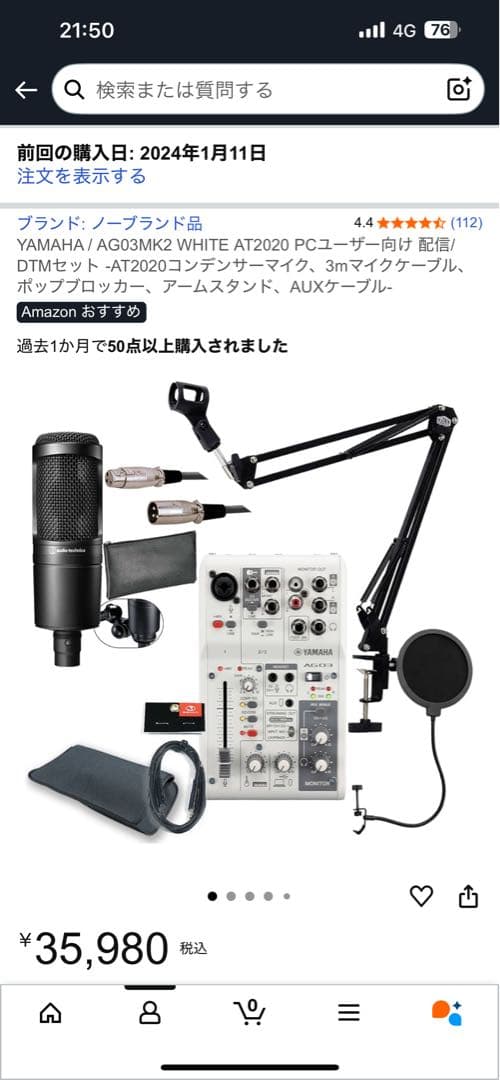 YAMAHA AG03 オーディオインターフェイス セット