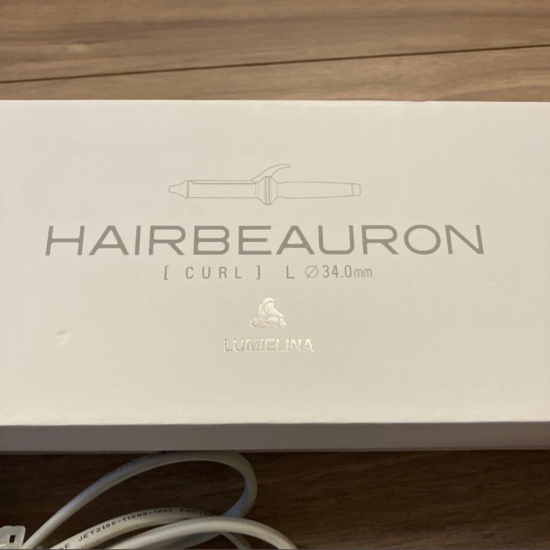 LUMIELINA HAIRBEAURON カールL 34mm シリアル番号あり