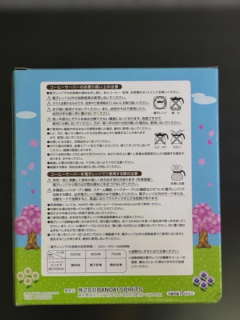 どうぶつの森 一番くじ　きっさハトの巣コーヒーサーバーセット