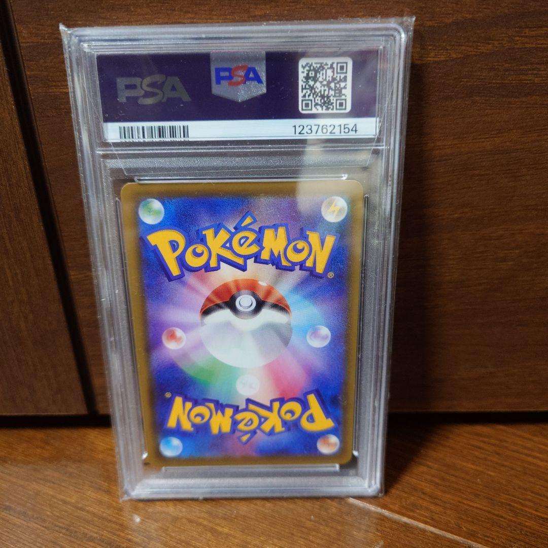 リーフィアVMAX HR: SA S6a イーブイヒーローズ PSA10