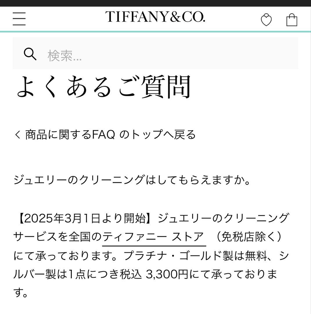 【店舗クリーニング済】TIFFANY&CO. シグネチャーリング　シルバー　7号
