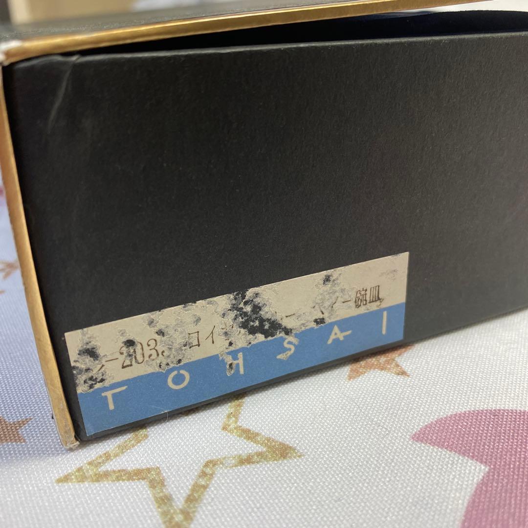 ロイヤル 伊万里 カップ＆ソーサー 2客セット 箱入り