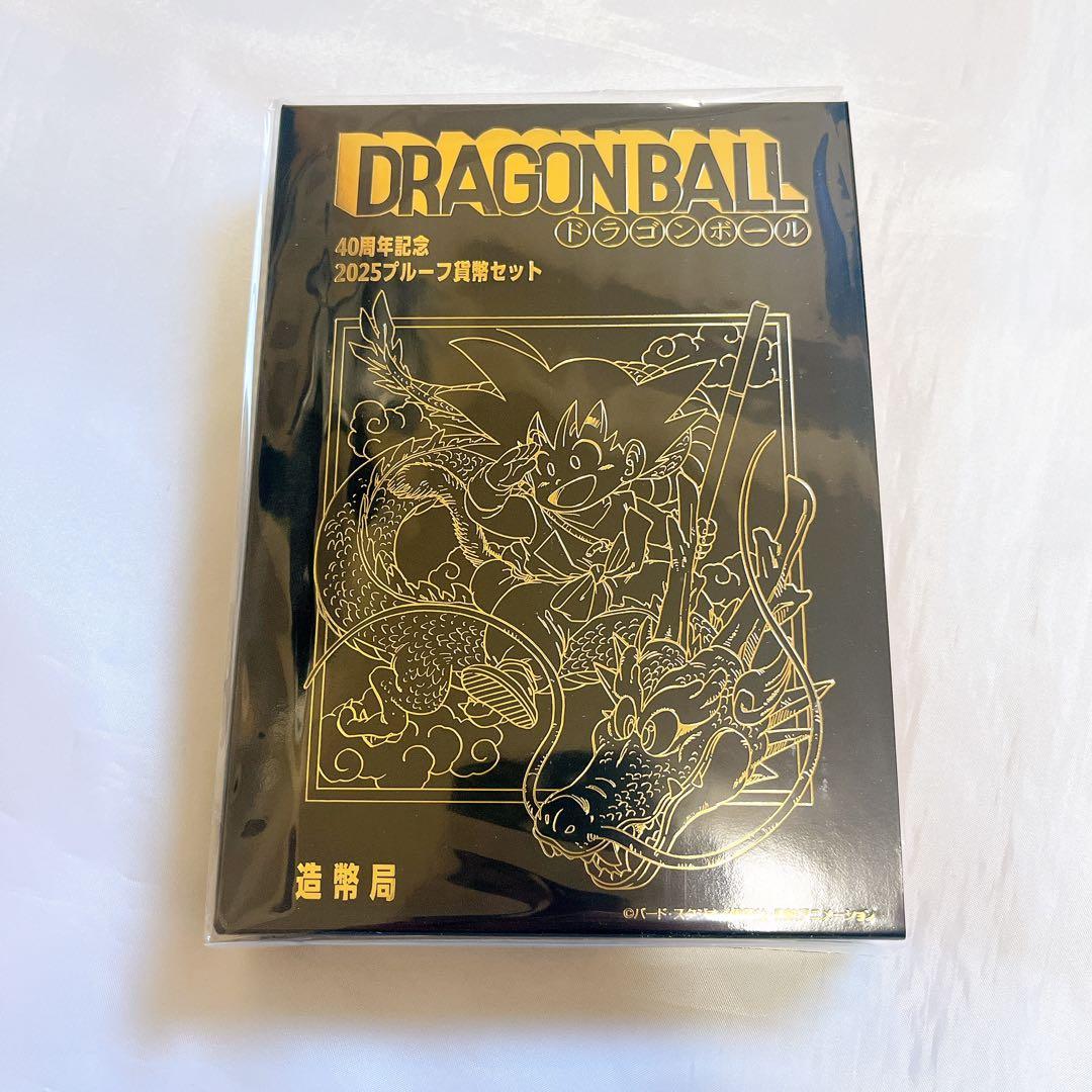 ドラゴンボール 40周年記念プルーフ貨幣セット