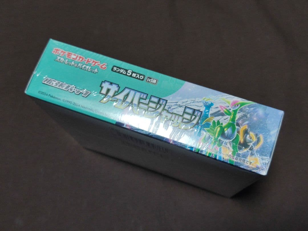 ポケモンカードゲーム　未開封BOX　ワイルドフォース　サイバージャッジ　各1