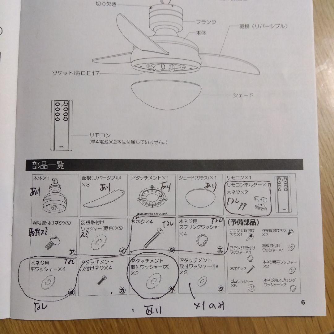 送料込　木製羽根 シーリングファン 球形ライト　LOWYA 人気モデル