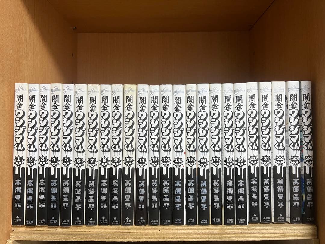 【完結】闇金ウシジマくん 　全46巻 　まとめセット 　真鍋昌平