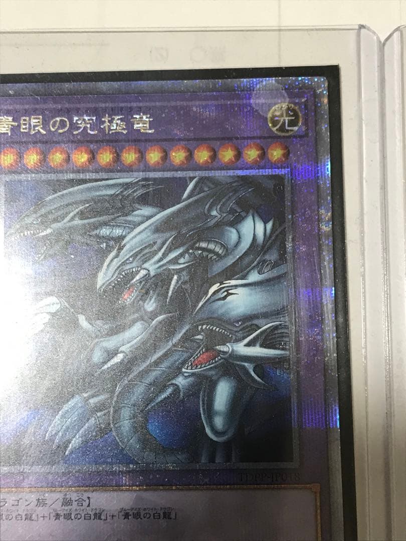 遊戯王 決闘者伝説 25th 青眼の究極竜 ファイヤーウイングペガサス クオシク