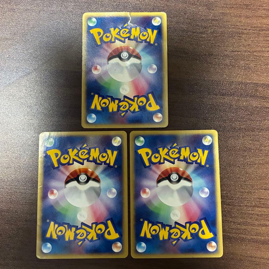 ポケモンカード　カードe 3枚セット　まとめ売り
