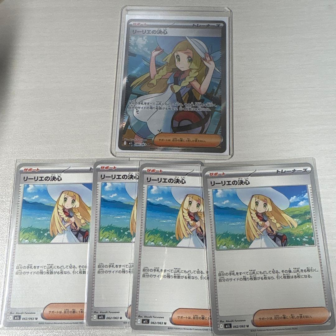ポケモンカード リーリエの決心 086/069