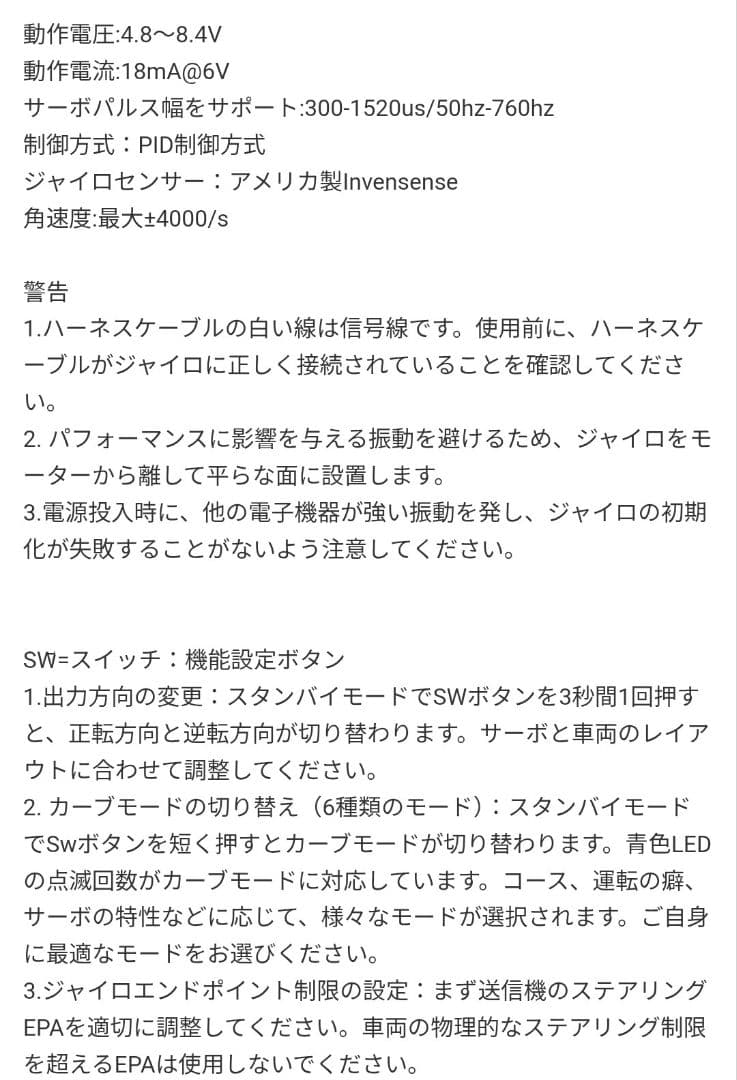 メタルガレージ　4ch ジャイロ　RDR-X 黒　ブラック MG-GY4K