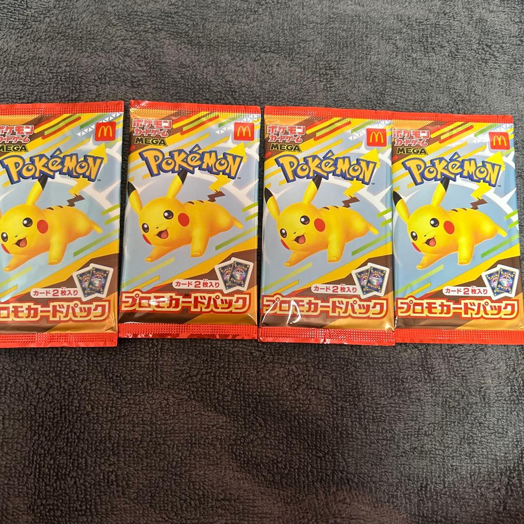[未開封]マクドナルド　ピカチュウ　プロモパック　4個セット