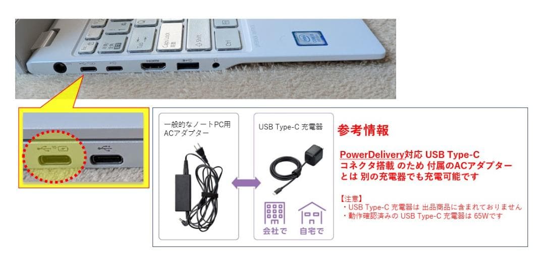 FMV LIFEBOOK【美品】