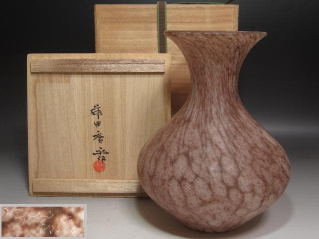 【セール】☆　藤田喬平　手吹ガラス花瓶　美しい品です☆y243