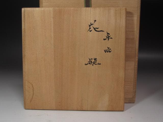 【セール】☆　藤田喬平　手吹ガラス花瓶　美しい品です☆y243