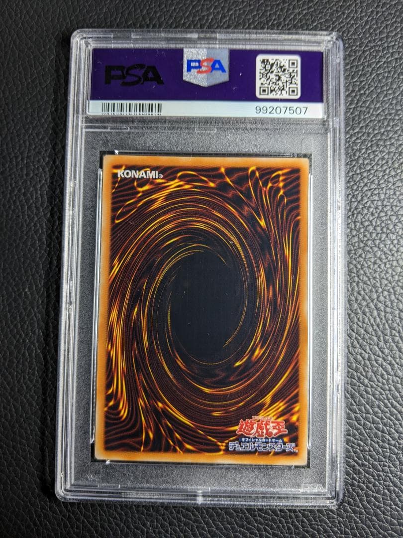 PSA10 ヒエラコスフィンクス １枚 THS遊戯王 レリーフ TLM