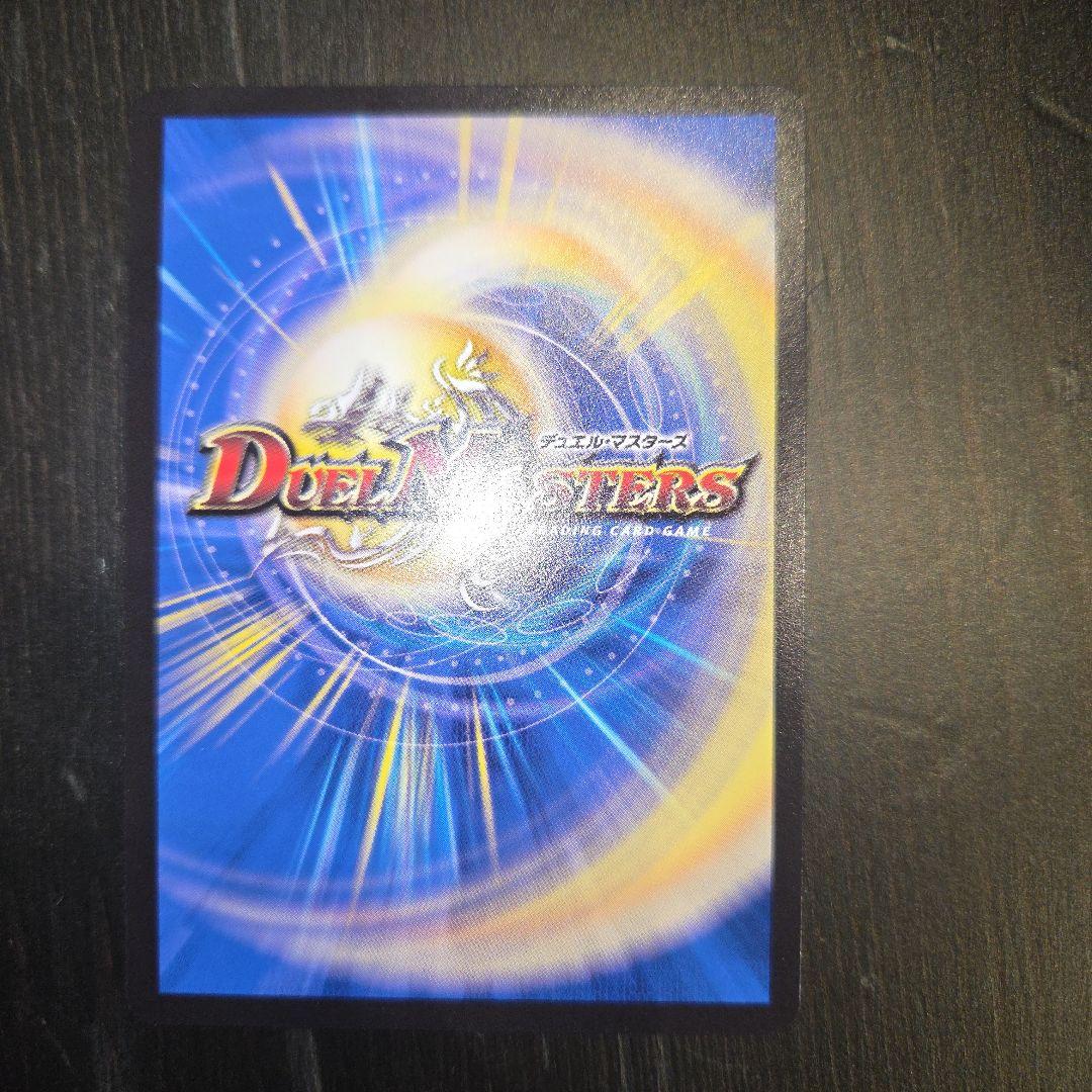 ブルー・インパルス　金トレジャー デュエル・マスターズ！