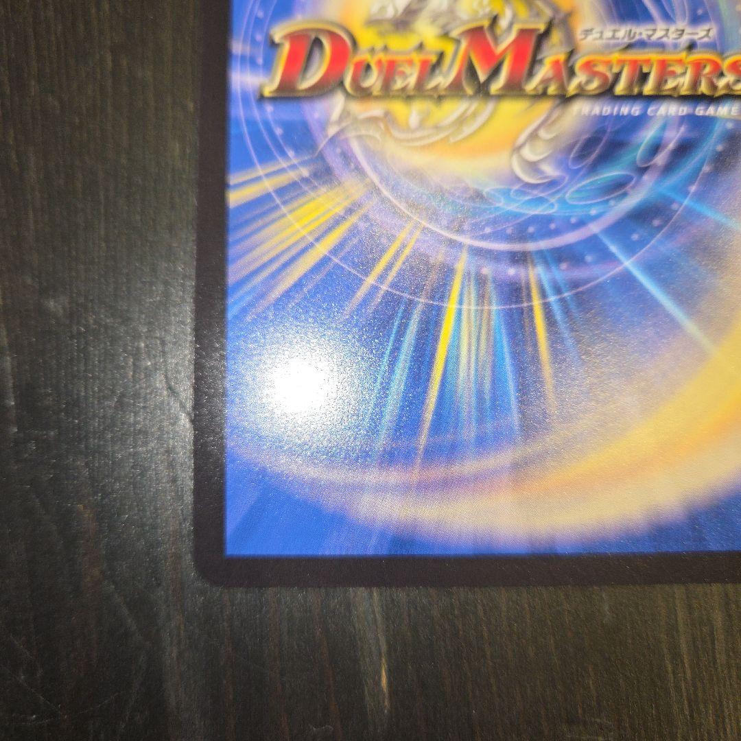 ブルー・インパルス　金トレジャー デュエル・マスターズ！