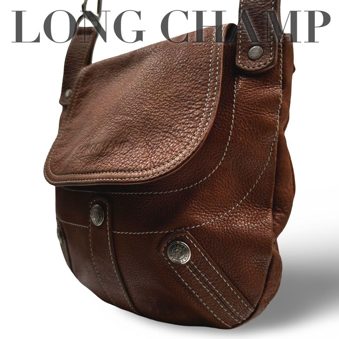 【ヴィンテージ】ロンシャン　ショルダーバッグ　オールレザー　ブラウン　斜め掛け