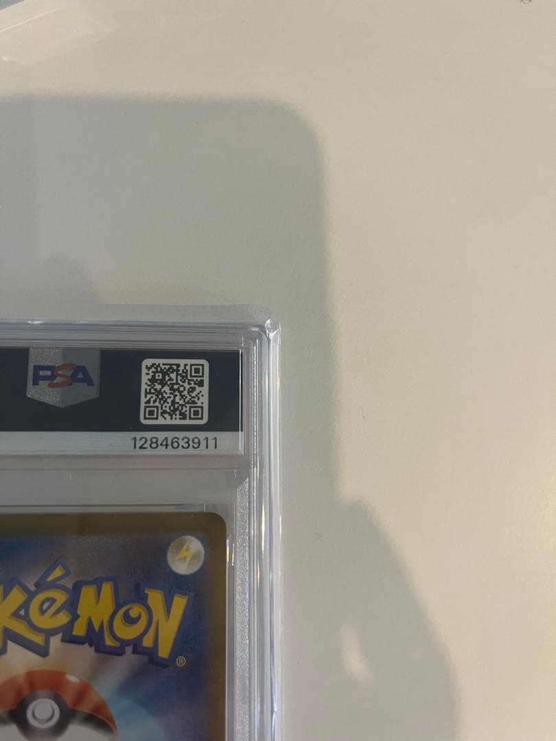 リーリエのピッピ　PSA10 ☆