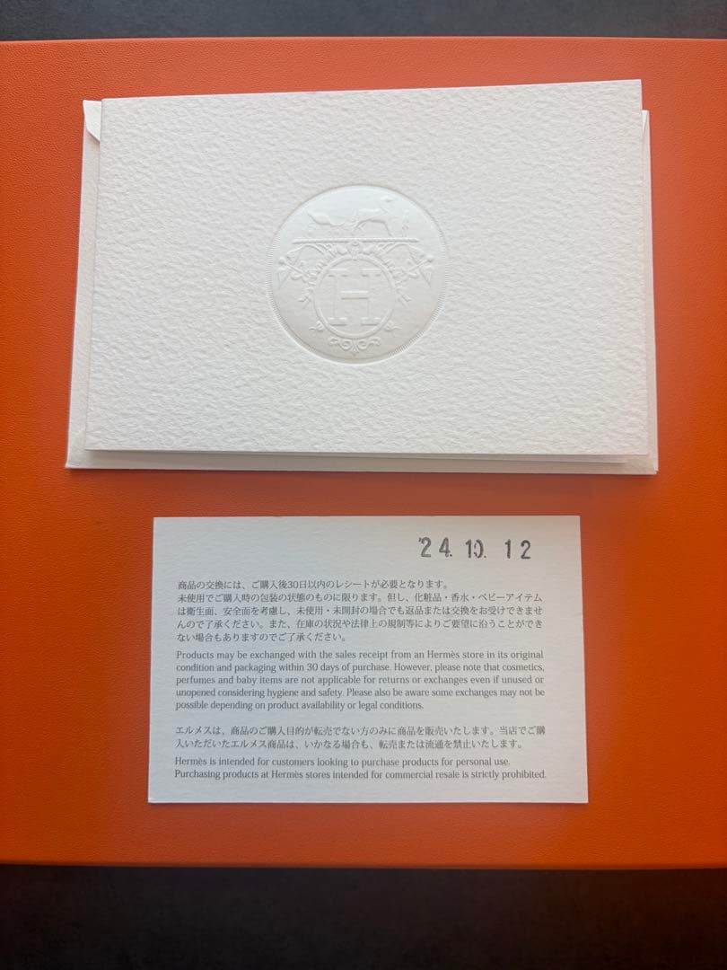 新品未使用　HERMES（エルメス）タオル95x55オレンジ