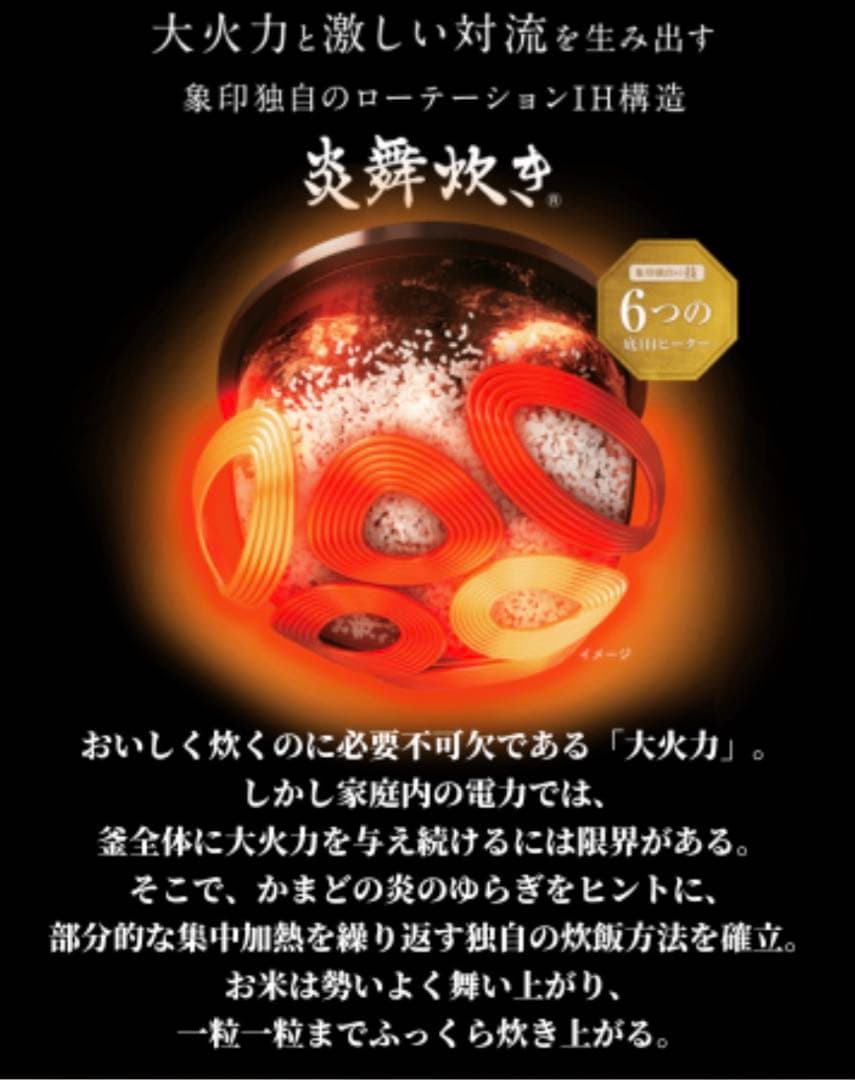 【新品未開封】象印 炎舞炊き NW-NB10-BZ 圧力炊飯器 保証書在中