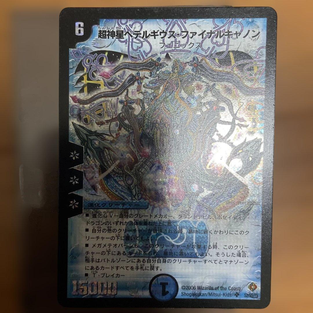 デュエルマスターズ 魔皇グレンベルク　他8枚まとめ売り　美品