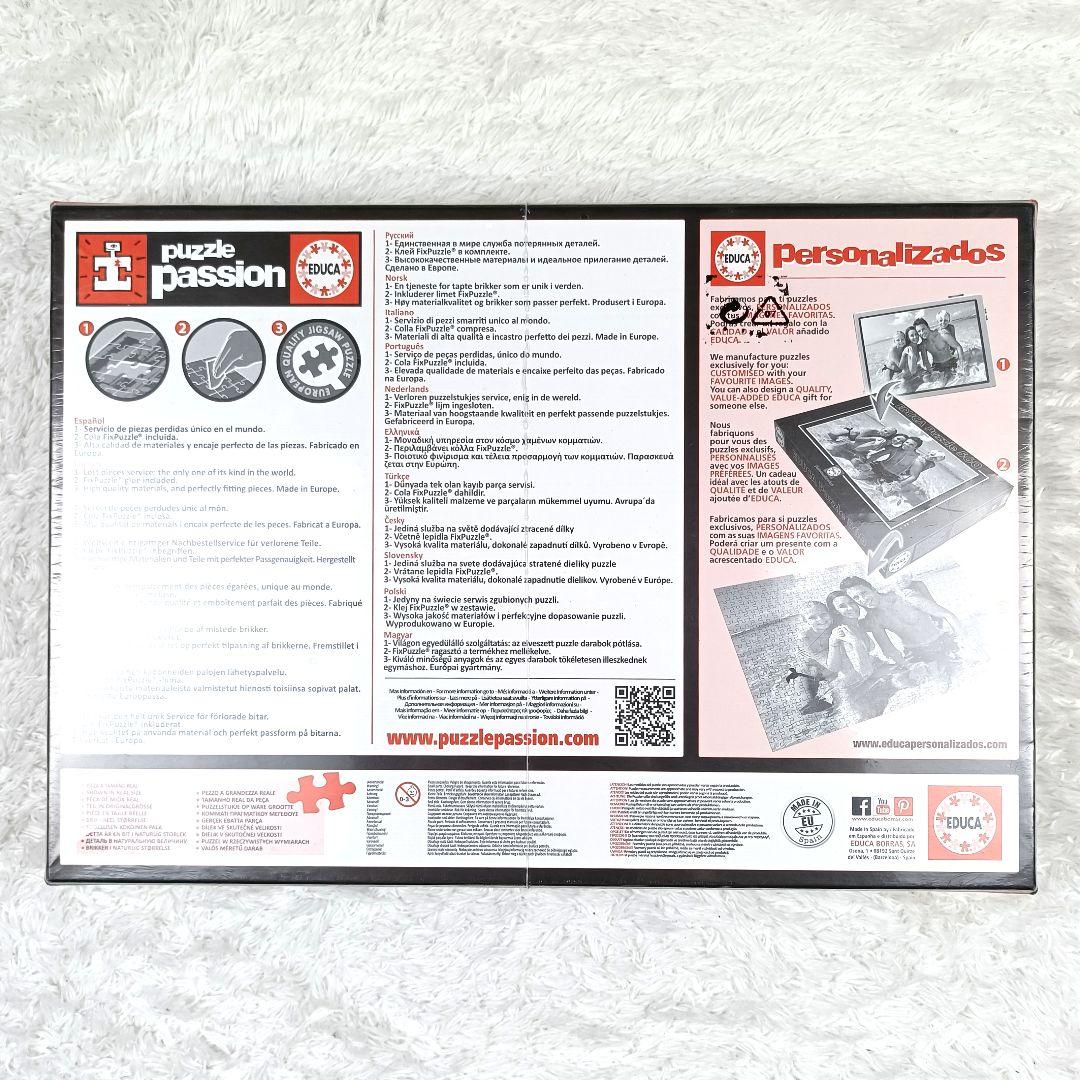 未開封 EDUCA パズル 1500ピース 16003 Belem Belem