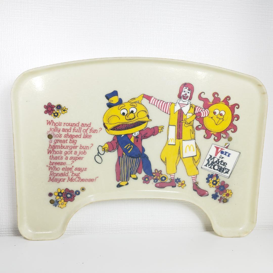 マクドナルド チェア トレイ 70年代 美品 ベビーチェア マックチー I0B1